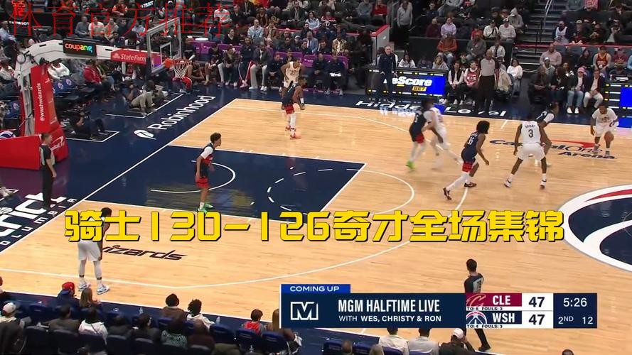 米切尔48分赛季新高 骑士逆转胜奇才 米切尔48分赛季新高 骑士逆转胜奇才