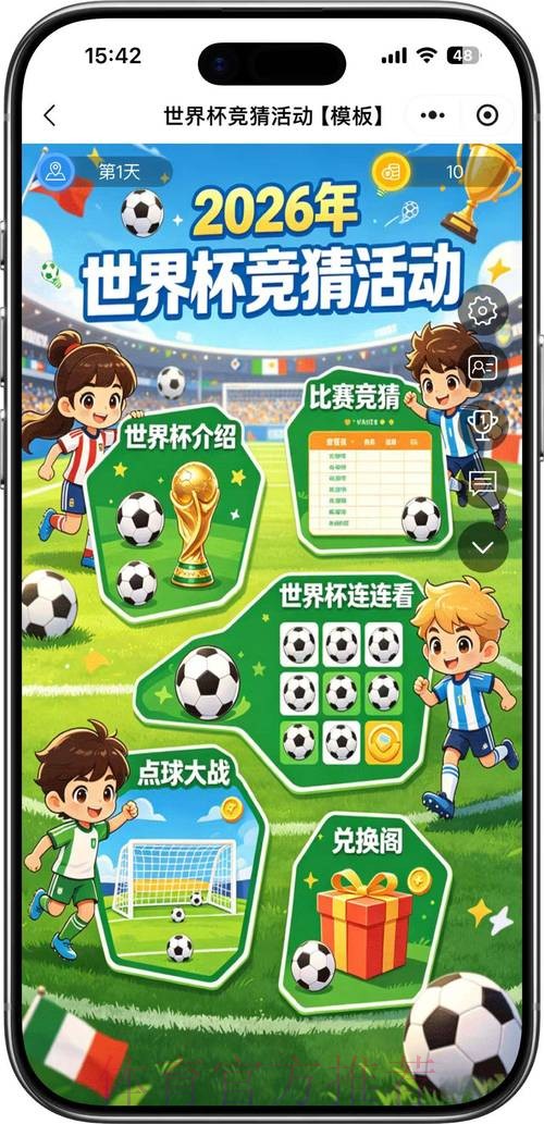 2026世界杯竞猜高清全站