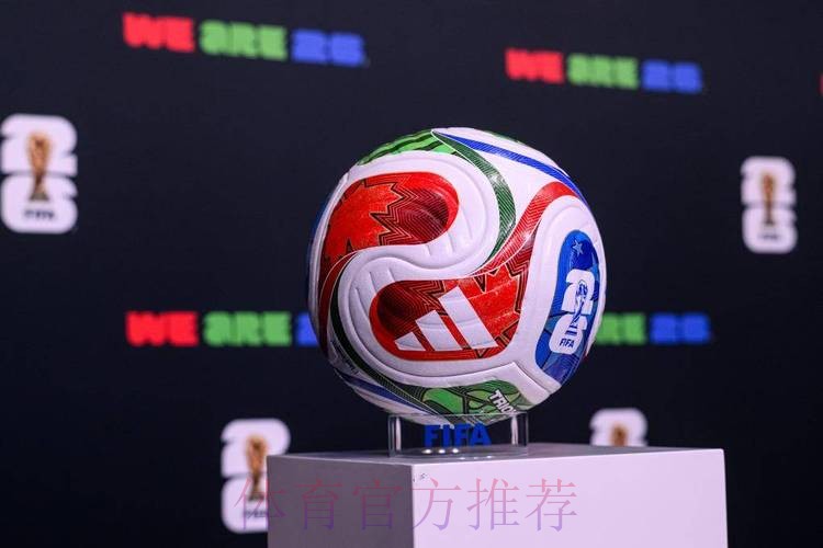 2026世界杯滚球网页版热门